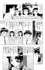 Page 85 of Tameshita Girl Vol 6 - preview thumbnail