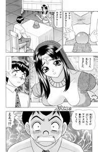 Page 86 of Tameshita Girl Vol 6 - preview thumbnail
