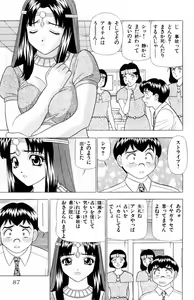 Page 87 of Tameshita Girl Vol 6 - preview thumbnail