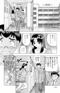 Page 88 of Tameshita Girl Vol 6 - preview thumbnail