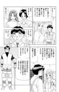 Page 9 of Tameshita Girl Vol 6 - preview thumbnail