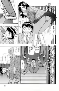 Page 91 of Tameshita Girl Vol 6 - preview thumbnail