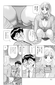 Page 92 of Tameshita Girl Vol 6 - preview thumbnail