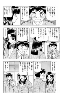 Page 94 of Tameshita Girl Vol 6 - preview thumbnail