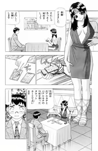Page 96 of Tameshita Girl Vol 6 - preview thumbnail