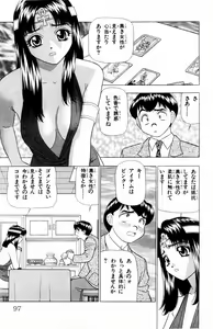 Page 97 of Tameshita Girl Vol 6 - preview thumbnail