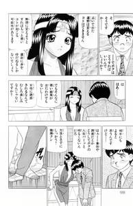 Page 98 of Tameshita Girl Vol 6 - preview thumbnail