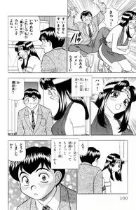 Page 100 of Tameshita Girl Vol 6 - preview thumbnail