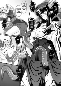 Page 20 of Musha Miko Dajoku Emaki - preview thumbnail