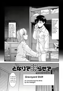 Graveyard Shift - hentai manga cover image