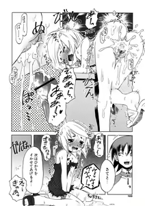 Page 102 of Koakuma to Kohitsuji to Konekotachi Shinsouban - preview thumbnail