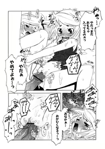 Page 103 of Koakuma to Kohitsuji to Konekotachi Shinsouban - preview thumbnail