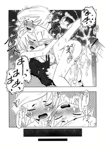 Page 107 of Koakuma to Kohitsuji to Konekotachi Shinsouban - preview thumbnail