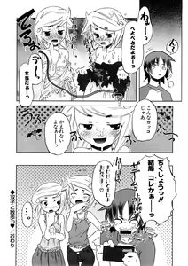 Page 108 of Koakuma to Kohitsuji to Konekotachi Shinsouban - preview thumbnail