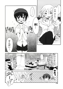 Page 110 of Koakuma to Kohitsuji to Konekotachi Shinsouban - preview thumbnail