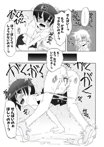 Page 117 of Koakuma to Kohitsuji to Konekotachi Shinsouban - preview thumbnail