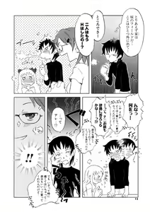 Page 12 of Koakuma to Kohitsuji to Konekotachi Shinsouban - preview thumbnail