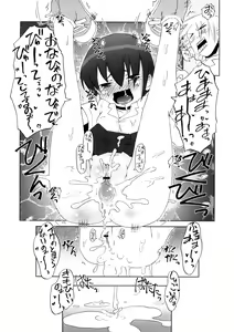Page 123 of Koakuma to Kohitsuji to Konekotachi Shinsouban - preview thumbnail
