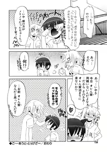 Page 124 of Koakuma to Kohitsuji to Konekotachi Shinsouban - preview thumbnail
