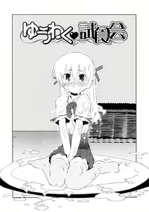 Page 125 of Koakuma to Kohitsuji to Konekotachi Shinsouban - preview thumbnail