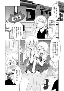 Page 126 of Koakuma to Kohitsuji to Konekotachi Shinsouban - preview thumbnail