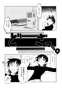 Page 13 of Koakuma to Kohitsuji to Konekotachi Shinsouban - preview thumbnail