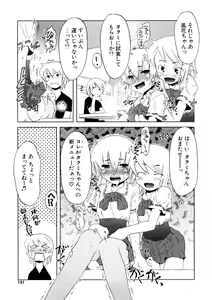 Page 131 of Koakuma to Kohitsuji to Konekotachi Shinsouban - preview thumbnail