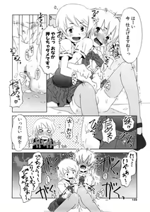 Page 132 of Koakuma to Kohitsuji to Konekotachi Shinsouban - preview thumbnail