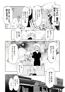 Page 134 of Koakuma to Kohitsuji to Konekotachi Shinsouban - preview thumbnail