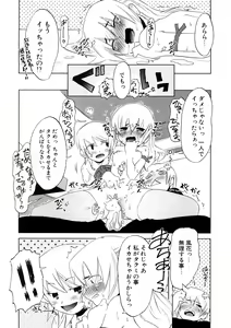 Page 137 of Koakuma to Kohitsuji to Konekotachi Shinsouban - preview thumbnail