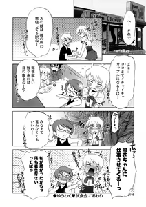 Page 140 of Koakuma to Kohitsuji to Konekotachi Shinsouban - preview thumbnail
