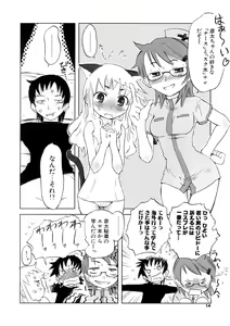 Page 14 of Koakuma to Kohitsuji to Konekotachi Shinsouban - preview thumbnail