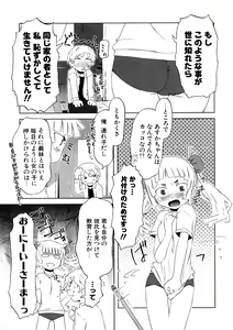 Page 145 of Koakuma to Kohitsuji to Konekotachi Shinsouban - preview thumbnail