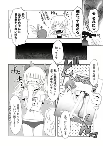 Page 146 of Koakuma to Kohitsuji to Konekotachi Shinsouban - preview thumbnail