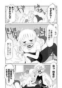 Page 147 of Koakuma to Kohitsuji to Konekotachi Shinsouban - preview thumbnail