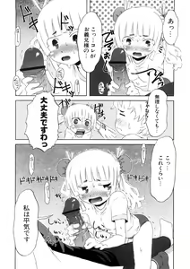 Page 148 of Koakuma to Kohitsuji to Konekotachi Shinsouban - preview thumbnail