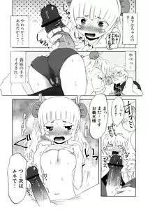 Page 149 of Koakuma to Kohitsuji to Konekotachi Shinsouban - preview thumbnail