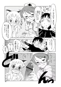Page 15 of Koakuma to Kohitsuji to Konekotachi Shinsouban - preview thumbnail