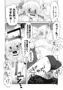 Page 154 of Koakuma to Kohitsuji to Konekotachi Shinsouban - preview thumbnail