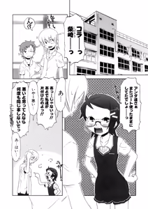 Page 160 of Koakuma to Kohitsuji to Konekotachi Shinsouban - preview thumbnail