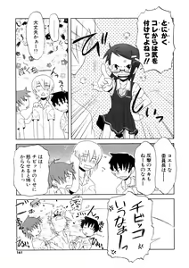 Page 161 of Koakuma to Kohitsuji to Konekotachi Shinsouban - preview thumbnail