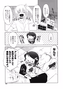 Page 163 of Koakuma to Kohitsuji to Konekotachi Shinsouban - preview thumbnail