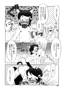Page 164 of Koakuma to Kohitsuji to Konekotachi Shinsouban - preview thumbnail
