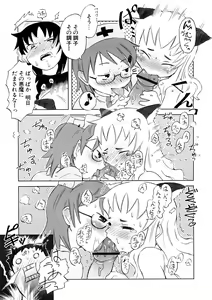 Page 17 of Koakuma to Kohitsuji to Konekotachi Shinsouban - preview thumbnail