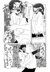 Page 171 of Koakuma to Kohitsuji to Konekotachi Shinsouban - preview thumbnail