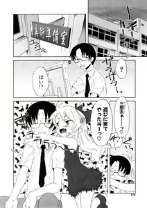 Page 176 of Koakuma to Kohitsuji to Konekotachi Shinsouban - preview thumbnail