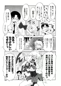 Page 177 of Koakuma to Kohitsuji to Konekotachi Shinsouban - preview thumbnail