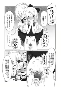 Page 179 of Koakuma to Kohitsuji to Konekotachi Shinsouban - preview thumbnail