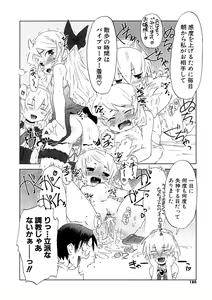 Page 180 of Koakuma to Kohitsuji to Konekotachi Shinsouban - preview thumbnail