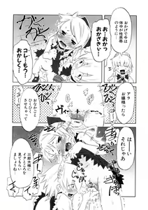 Page 181 of Koakuma to Kohitsuji to Konekotachi Shinsouban - preview thumbnail